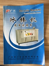Popsicle Maker Commercial Machine Ice Pop BPZ-01