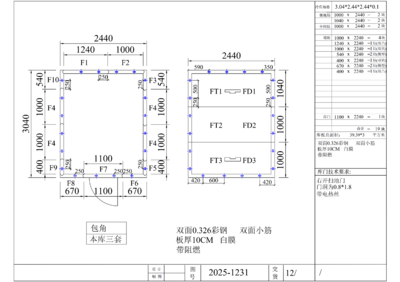 As-is Walk-In Refrigerator cooler room NSF W8-D10-H8