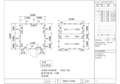 Clearance NSF Walk-In freezer box W8-D8-H8 made china