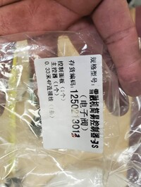 [Parts] MG12L-1S Slushy Making Machine Controller For