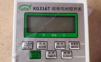 [Parts] Microcomputer Time Control Switch KG316T