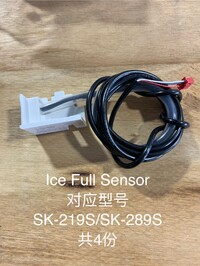 [Parts] SK-365/520/529 Ice Machine Ice Full Sensor