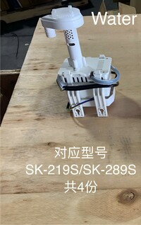 [Parts] Sk-219S/Sk-289S Ice Maker Machine Water Pump