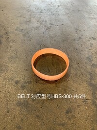 [Parts] HBS-300 Commercial Meat Slicer Belt