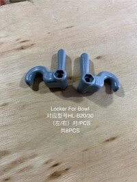 [Parts] HL-B20/B30 Commercial Dough Mixers Locker For Bowl