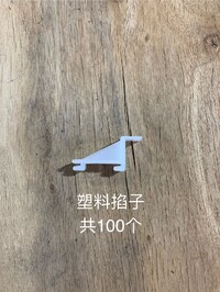 [Parts] Small White Plastic Brackets