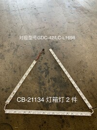 [Parts] GDC-42 Glass Door Refrigerator LED Light CB-21134
