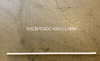 [Parts] GDC-42 Glass Door Refrigerator LED Light HZ-D30-1200