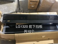 [Parts] CLG-1320 Refrigerator Front Bottom Baffle