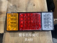 [Parts] FT42 Food Vending Trailer Tail Light