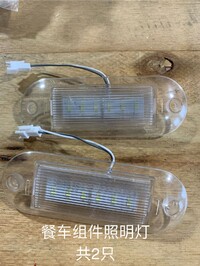 [Parts] FT42 Food Vending Trailer Subassembly LED Light