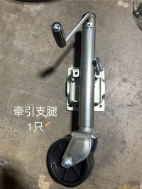 [Parts] FT42 Food Vending Trailer Traction Leg