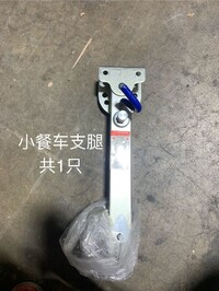 [Parts] FT42 Food Vending Trailer Small Supporting Leg
