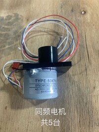 [Parts] Synchronous Motor 50KTYZ 110-120V