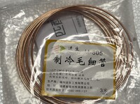 [Parts] LG-1000BF Copper Coil/Wire M-805