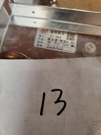 [Parts] KR-49B1 Coil Left Side