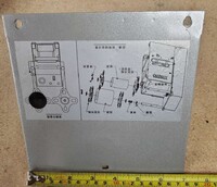 [Parts]ET-A9 Steel Panel For Machine