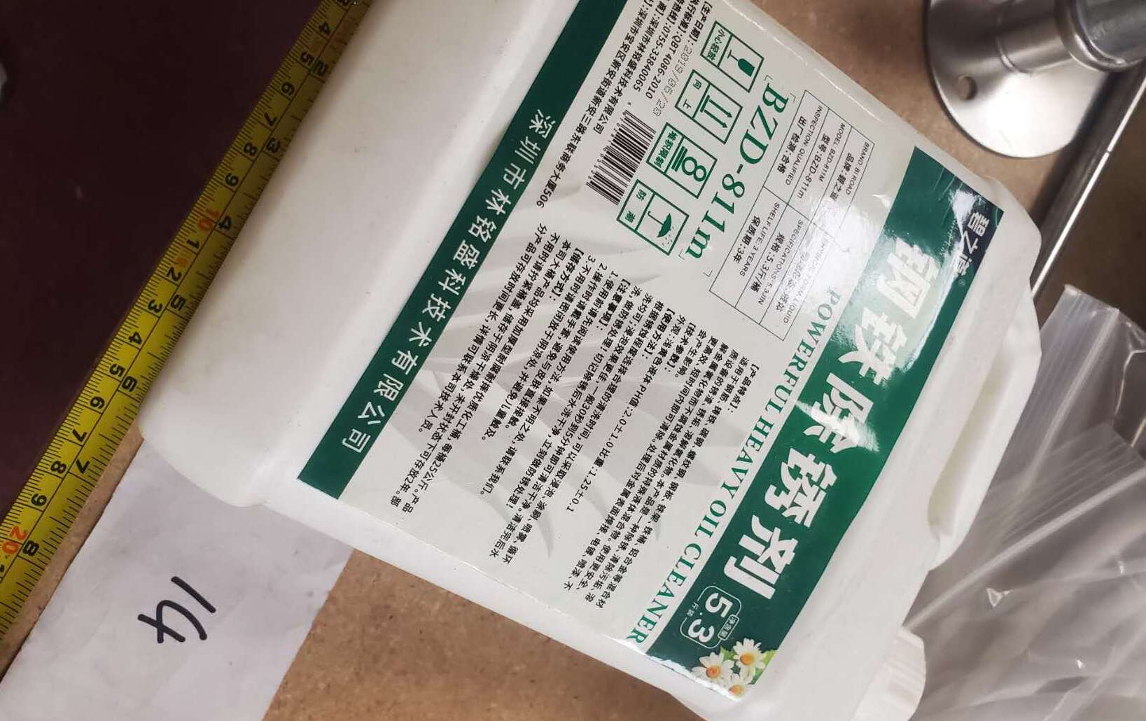 [Parts] Heavy Oil Cleaner