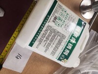 [Parts] Heavy Oil Cleaner
