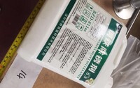 [Parts] Heavy Oil Cleaner