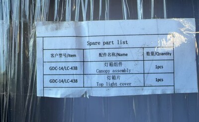 [Parts] GDC-14Light Box component