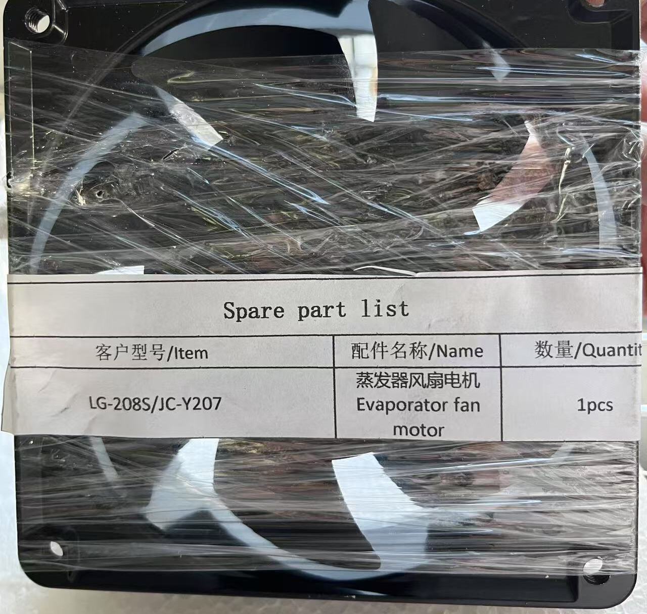 [Parts] LG-208S Evaporator Fan Motor