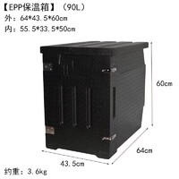 90L EPP Insulated Food Pan Carrier 6 Full Size Pan E90