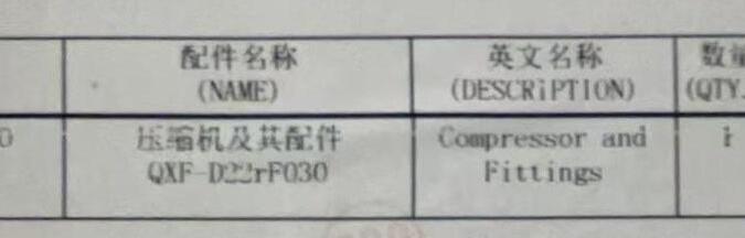 [Parts] KW-25R32CSO Compressor And Fitting QXF-D22rF030