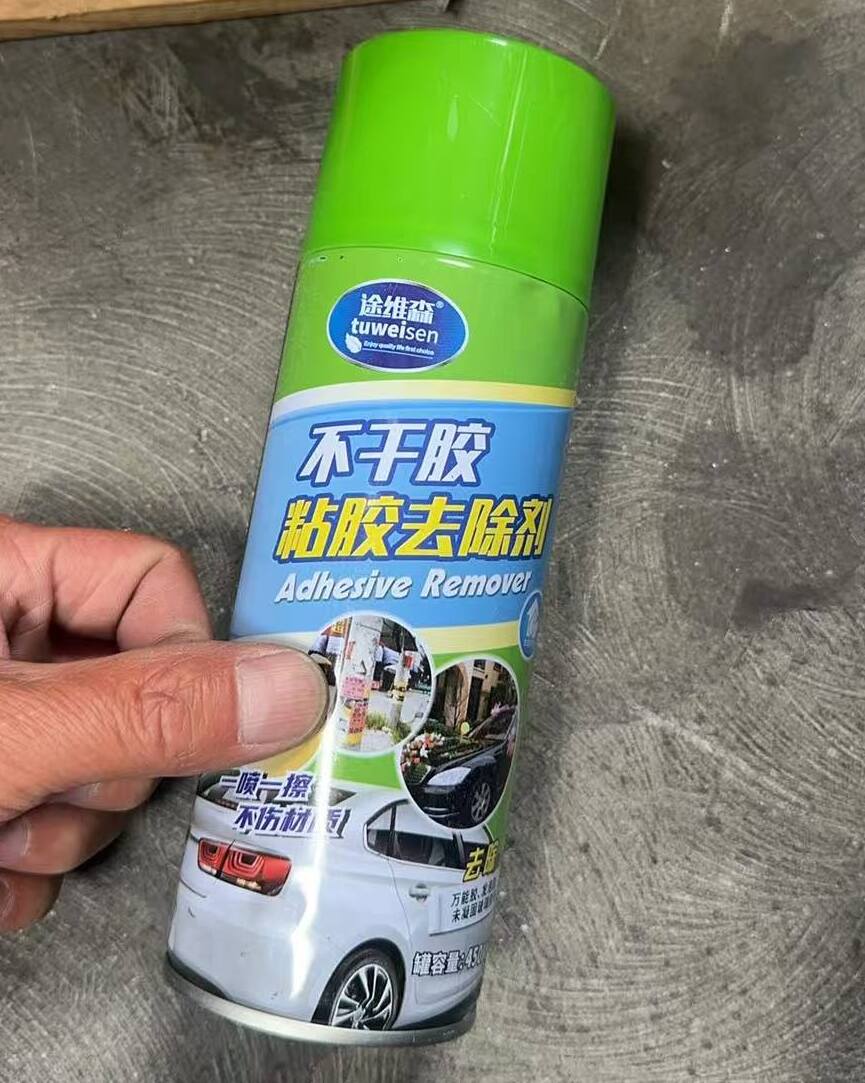 [Parts]Self-adhesive adhesive remover