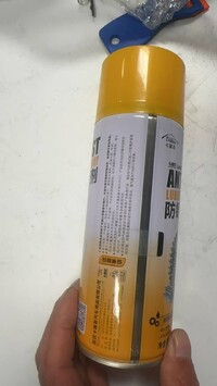 [Parts] ANTI-RUST Lubricant Spray 450ML