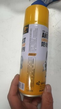 [Parts] ANTI-RUST Lubricant Spray 450ML
