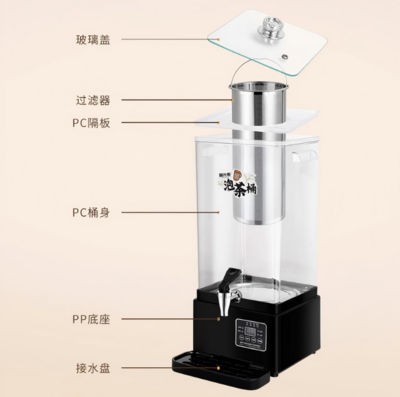 Commercial 12L Fully Automatic Smart Tea Brewing Bucket YX666-12