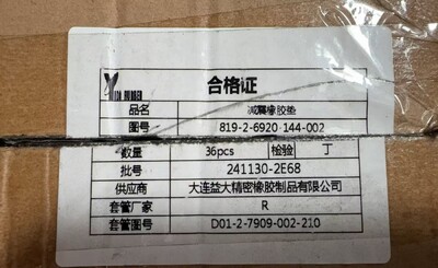 [Parts] Rubber Bumper YD-18