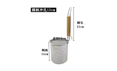 Scooping Noodle Strainer For Pasta Noodle Cooker Range PC12CM
