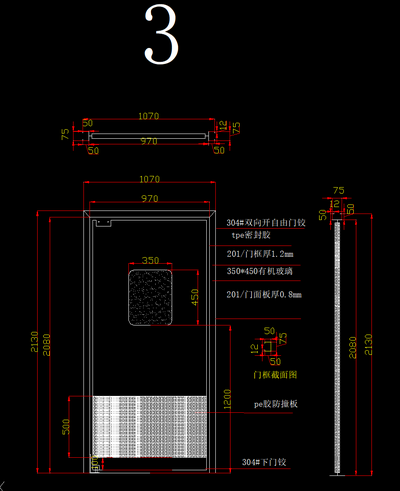 42x H84 ins Single Swinging Traffic Doors Includ frame D4284S