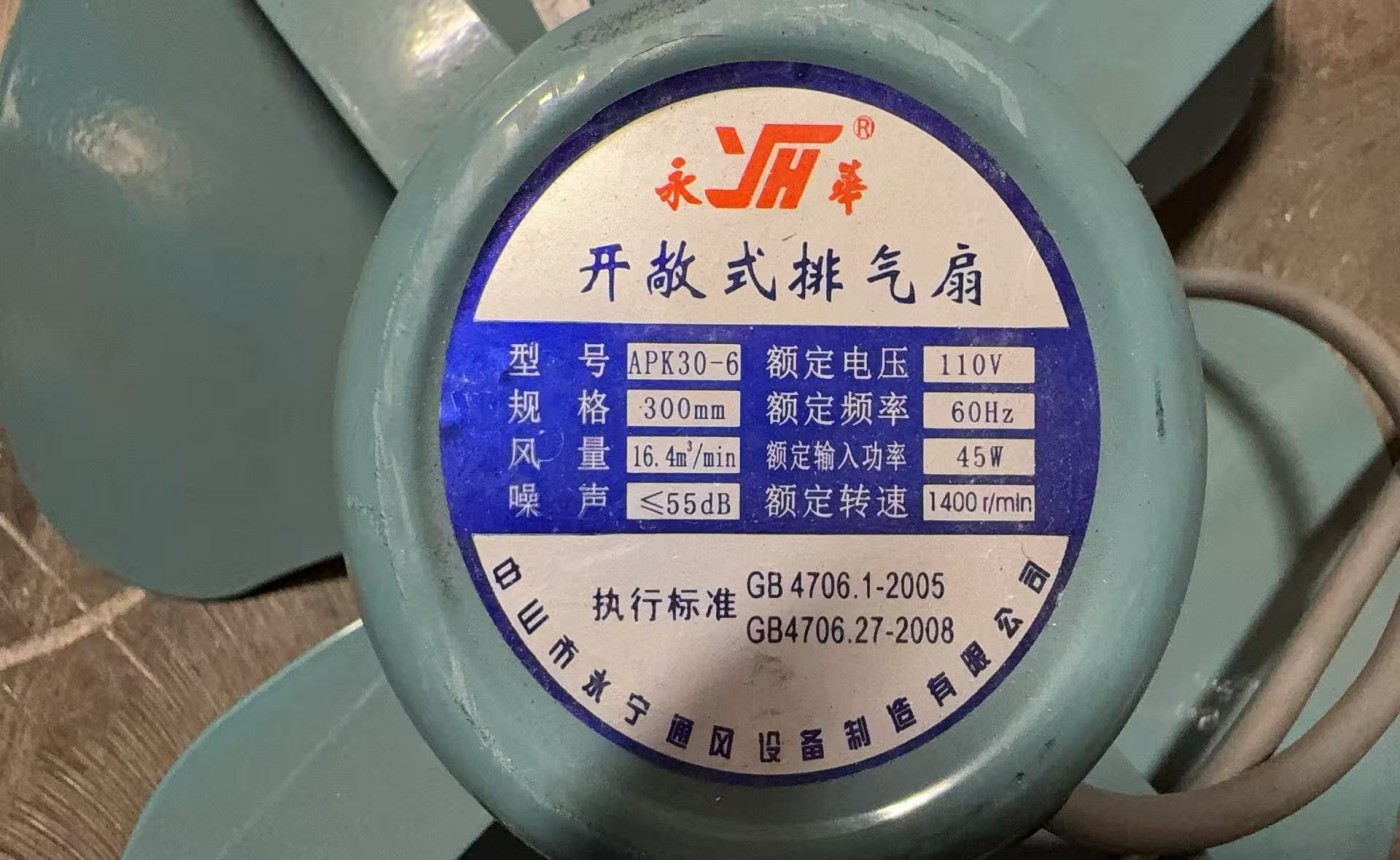 [Parts]Open-type Exhaust Fan 110V 45W APK30-6