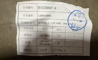 [Parts] MG12L-2S Slushy Making Machine Compressor SC15CLX.2