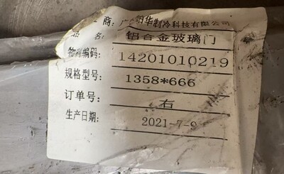 [Parts] Refrigerator Right Door 1358*666
