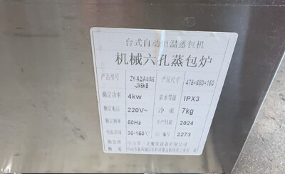 Clearance Cantonese dim sum Electric Food steamer 45040L0108