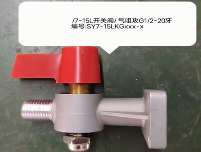 [Parts] CDGRC-10NG/15NG GAS Switch