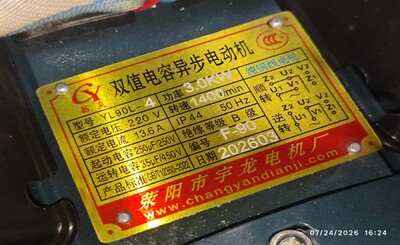[Parts] GH50 Dry Powder Metal Powder Blender Motor  3KW YL90L-4