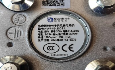 [Parts]MB6T  External Rotor Axial Fan YWF-4E-250S