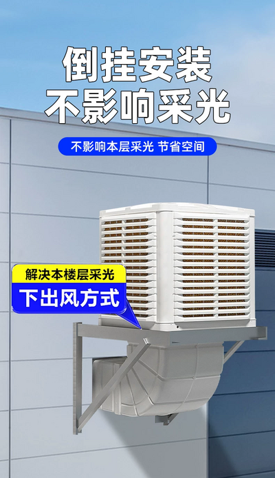 NSF 1.1KW Fixed-frequency Wall-mounted Industrial Air Cooler