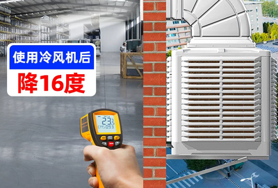 NSF 1.5KW Fixed-frequency Wall-mounted Industrial Air Cooler