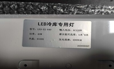 [Parts]Walk-In Refrigerator LED Specialized Light LED-EX-640