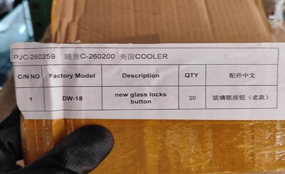 [Parts] DW-18 Glass Door Lock