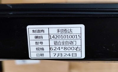 [Parts] UUB24-60G Beer Back Bar Refrigerator Right Glass Door